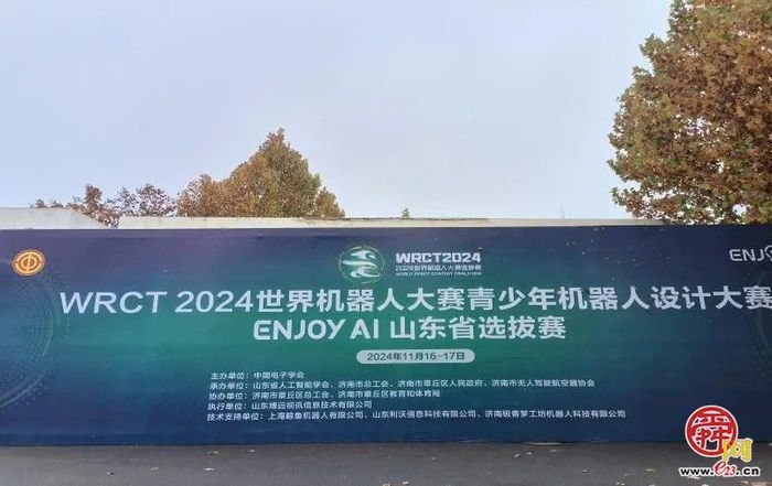 章丘区：不啻微芒 造炬成阳 志愿之光点亮科技盛宴