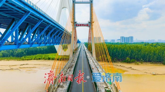 跨黄地标蝶变！济南黄河大桥大修有序推进 增设专用非机动车道