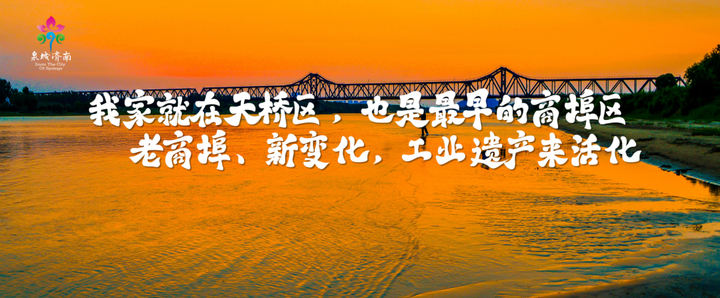 “这一站，济南”惊艳武汉！15区县集体“C”位出道 刷新泉城文旅印象