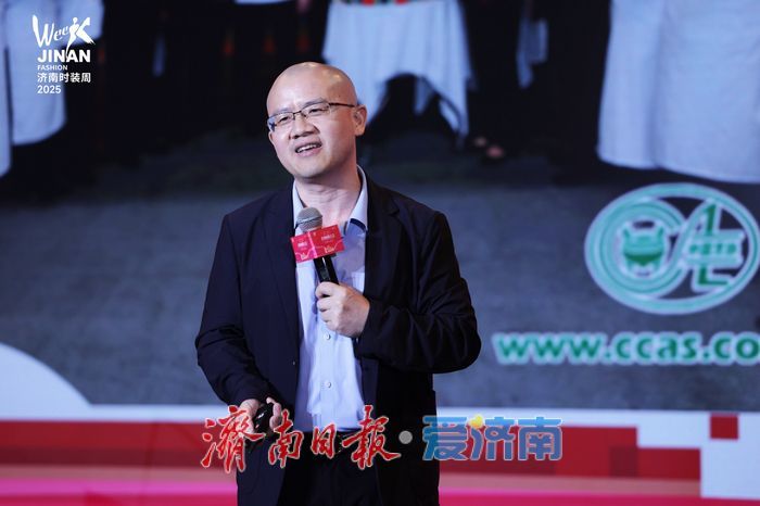 2025齐鲁时尚大会共探时尚新路径，用思想盛宴点亮泉城！