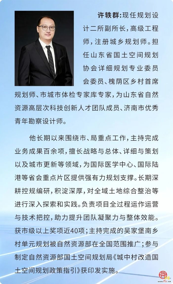 济南市规划院2025年度“十大优秀项目负责人”