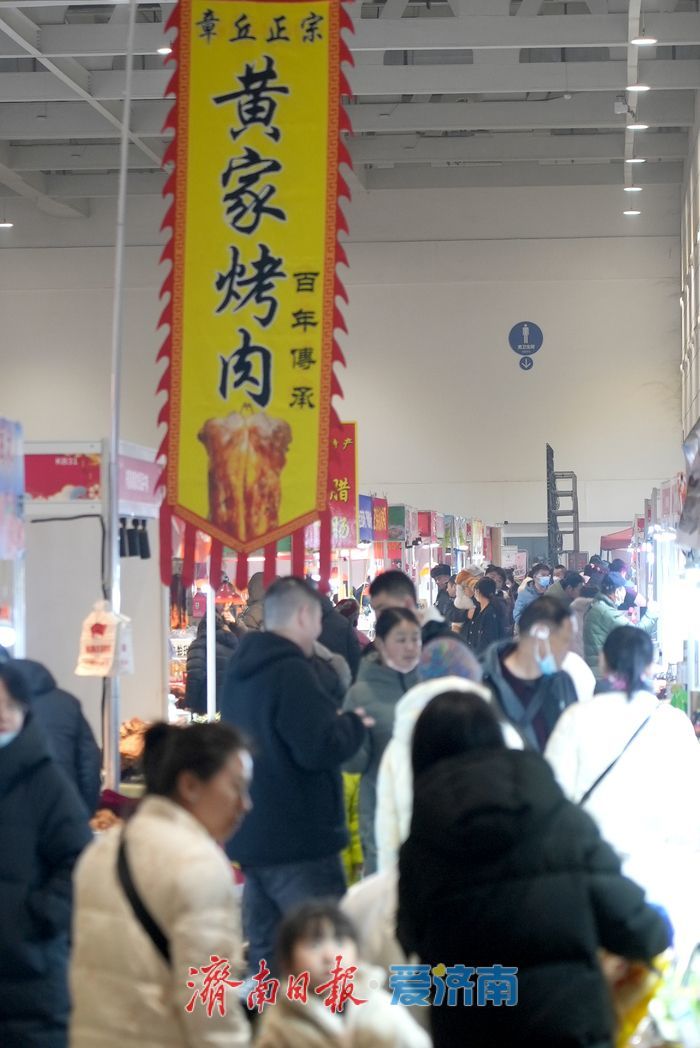 【网络中国节·春节】“泉”在济南过大年｜济南西部会展年货会持续火热，收官之际热度不减