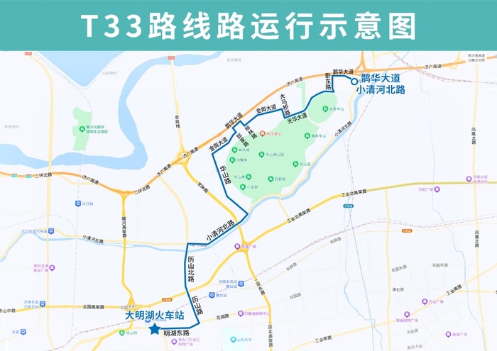 3月20日起，T33路优化调整部分运行路段