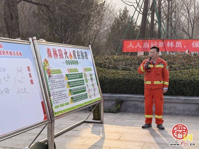 济南市园林和林业绿化局举办&ldquo;零距离体验，...