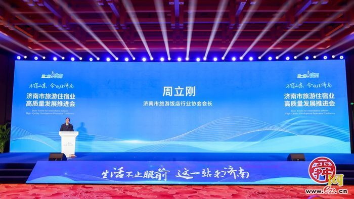 今晚住济南！24条“济南酒店（民宿）15分钟城市漫游线路”发布