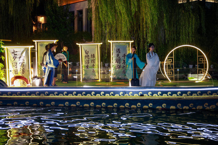 遇见明湖·画船演艺七夕限定表演，带您解锁城市浪漫