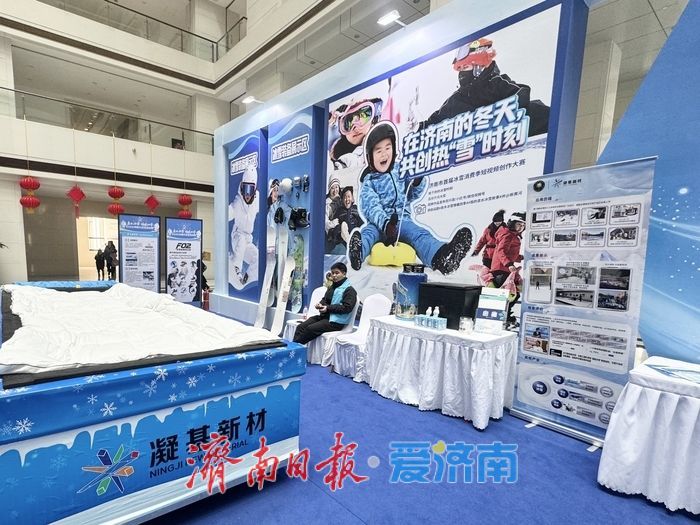展装备、推线路、体验滑雪！济南冰雪体育展点燃冬日热情