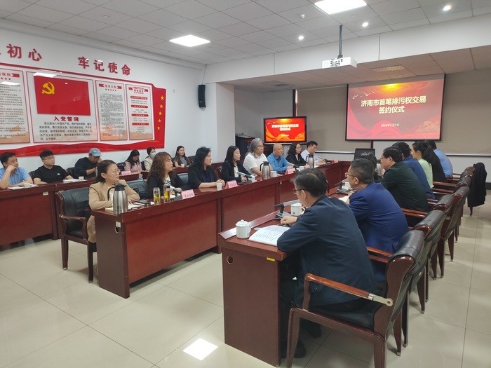 济南市首笔排污权交易签约!一企业获62.3万吨政府储备颗粒物排污权