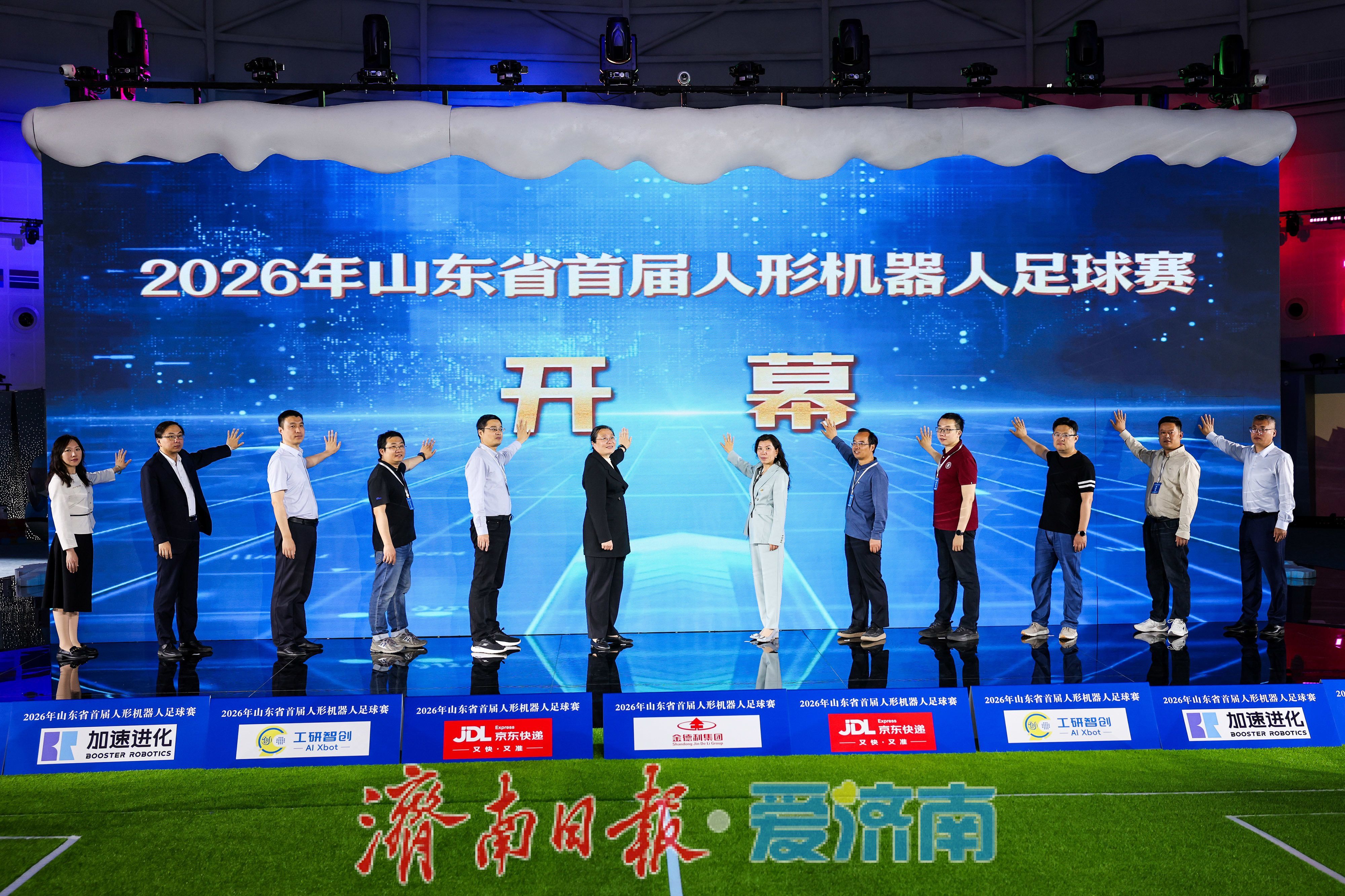 山东省首届人形机器人足球赛历下开赛