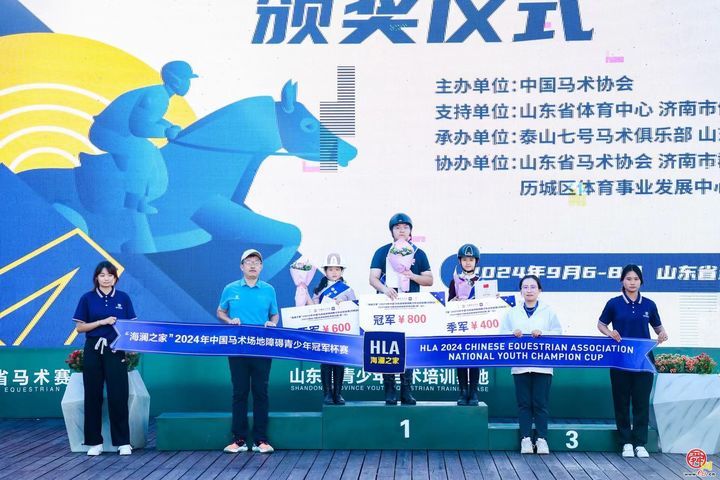 “泉在济南 一马当先”｜2024年国际马联场地障碍世界挑战赛（济南站）隆重开幕！