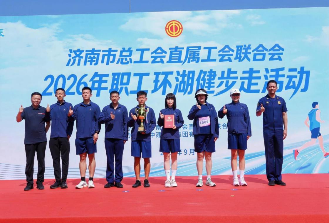 市总工会直属工会联合会成功举办2026年职工环湖健步走活动