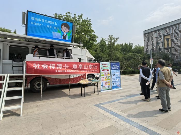 一卡通行 惠享泉城——济南市社保中心联合工商银行济南分行开展“社会保障卡 惠享山东行”宣传推广活动