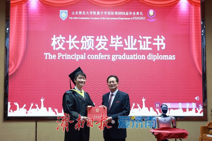 毕业生人均近8封录取通知书 山师附中国际部举行2026届毕业典礼