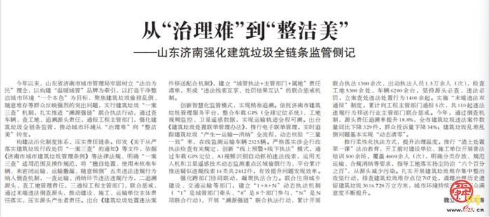 2025·济南城管这一年