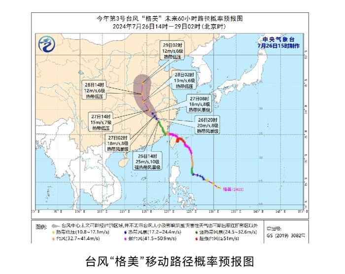 济南发布台风蓝色预警和暴雨黄色预警