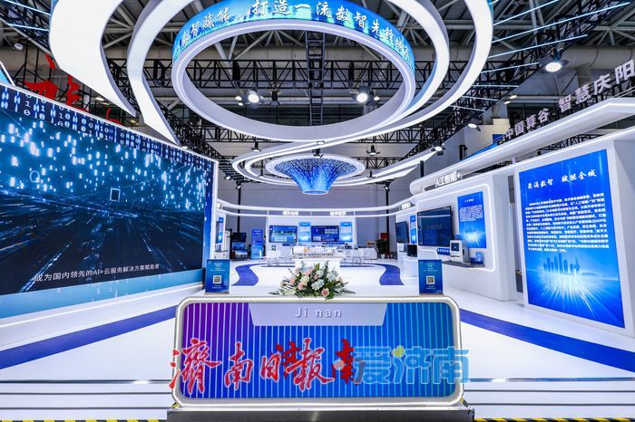 数智赋能交易创新 济南公共资源交易中心创新成果亮相数字中国建设峰会