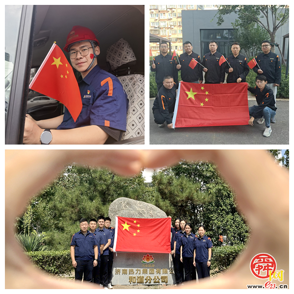 我与国旗同框