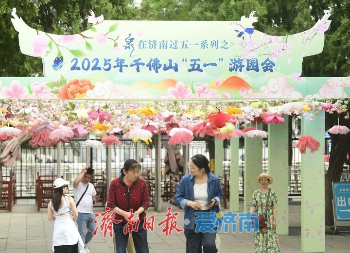 登山听戏逛大集，千佛山“五一”游园会开门纳客