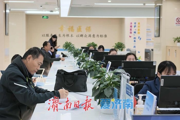 2027年度济南居民医保缴费开始 成年居民首次实行分档参保缴费