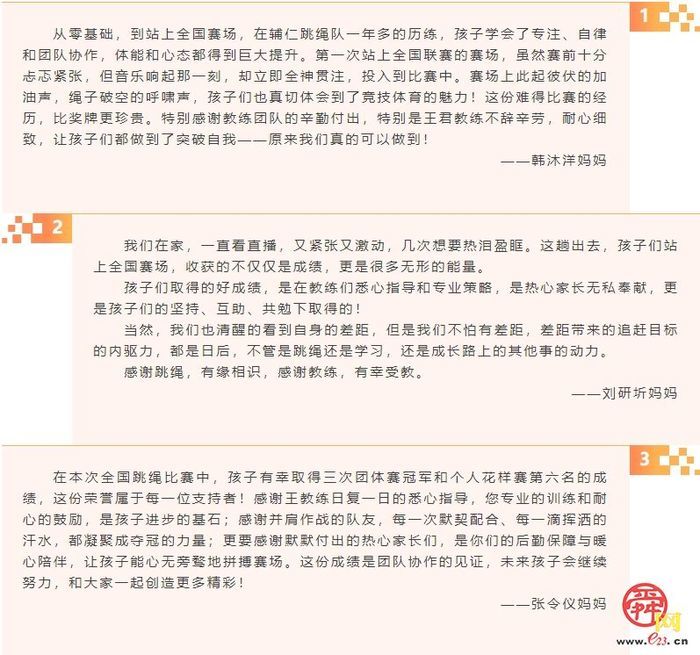 斩获多项冠军！辅仁梦之队闪耀全国赛场