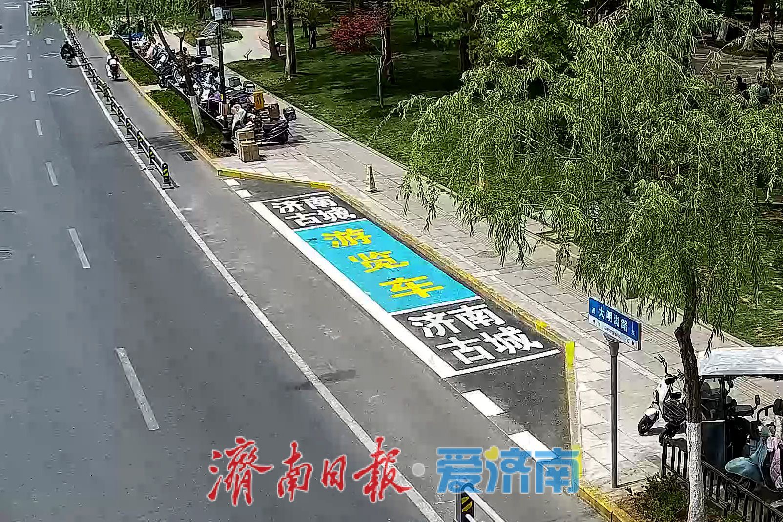 “五一”历下景区商圈出行攻略：网约车电子围栏+摆渡车双管齐下