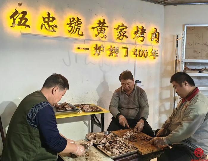 400年历史已传承22代 济南黄家烤肉用4个小时8道工序“烤”进非遗