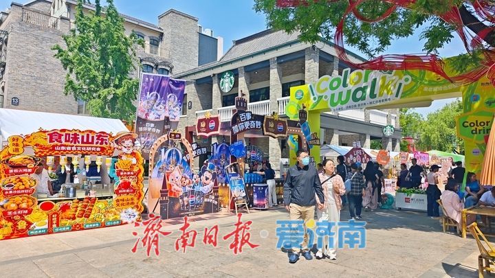 五一人气满满！济南老商埠特色街区引外地游客争先打卡