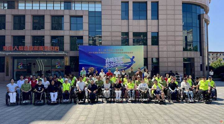 第十六届全国残疾人健身周暨2026年国际脊髓损伤日山东省脊髓损伤者趣味运动会举办