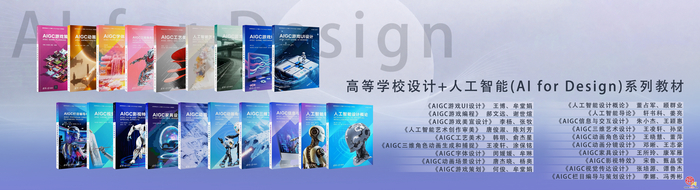 山东工艺美术学院“人工智能+教育”成果亮相世界数字教育大会