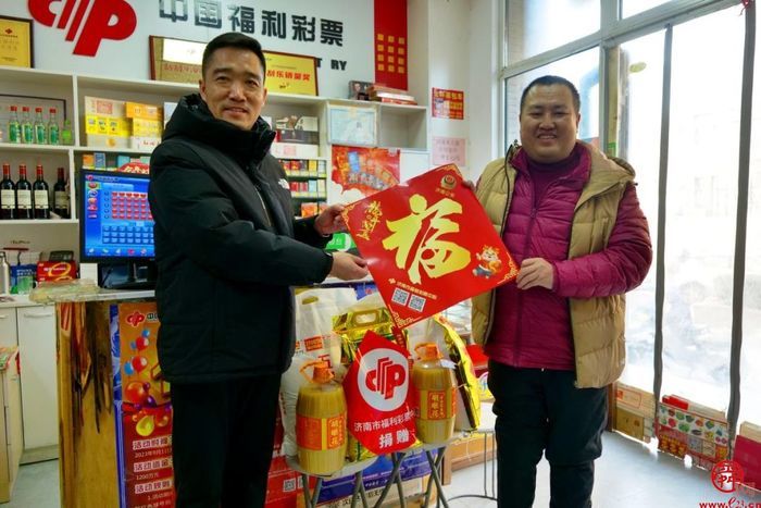 【网络中国节·春节】岁寒情深暖泉城 济南福彩中心开展春节走访慰问活动
