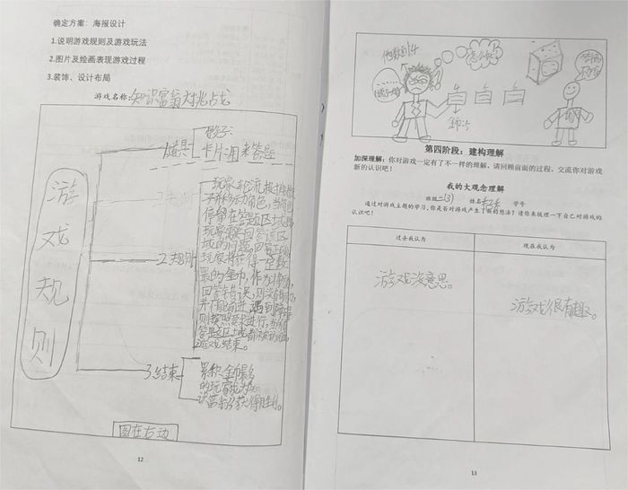 玩自己创编的游戏是种什么体验？山大附中瀚阳学校开展二年级项目化学评