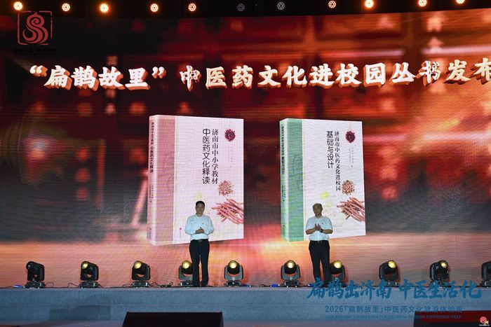 邂逅扁鹊故里 感受中医烟火——2026“扁鹊故里”中医药文化旅游体验周正式启幕