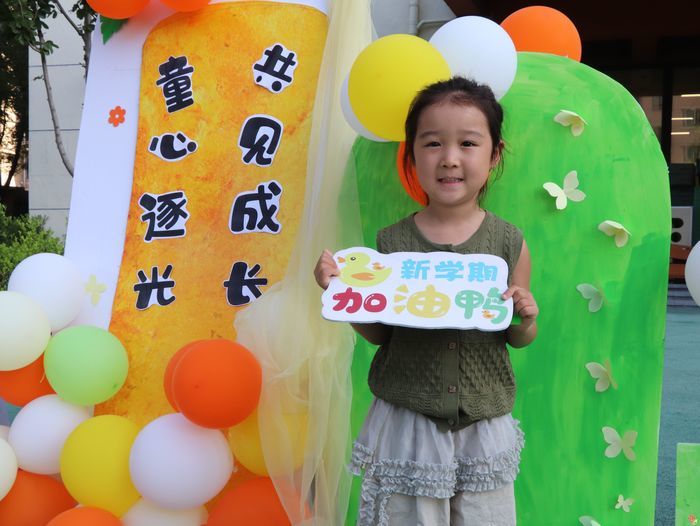 同心逐光 共见生长——济南市天桥区金色悦城幼儿园开学记