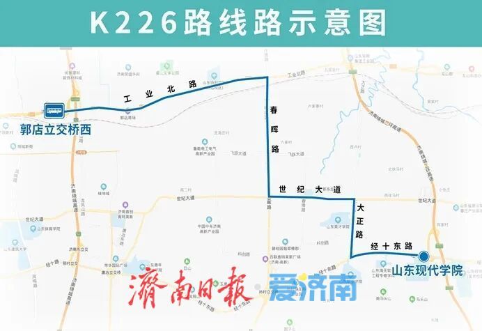 济南公交K226路、K238路、265路：五年风雨同行，三线情满城东