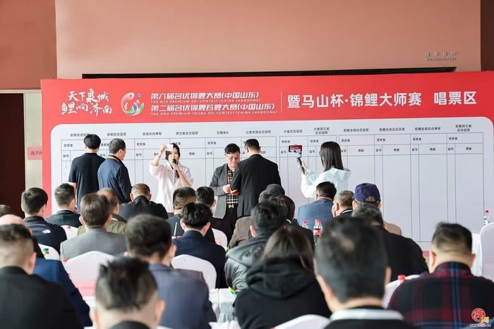 第六届名优锦鲤大赛（中国山东）暨第二届名优锦鲤若鲤大赛启幕