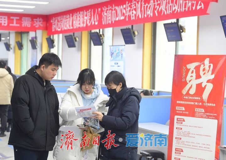 500多个岗位等你来，济南高校毕业生就业招聘会举行