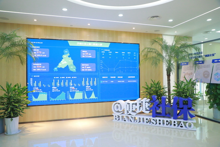 山东今年全面上线“退休一件事”