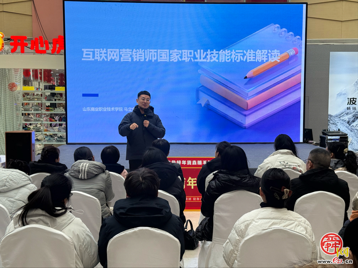 AI赋能村播兴农 泉城好物暖冬惠民  济南市高素质农民学用贯通培育农广年货节启动