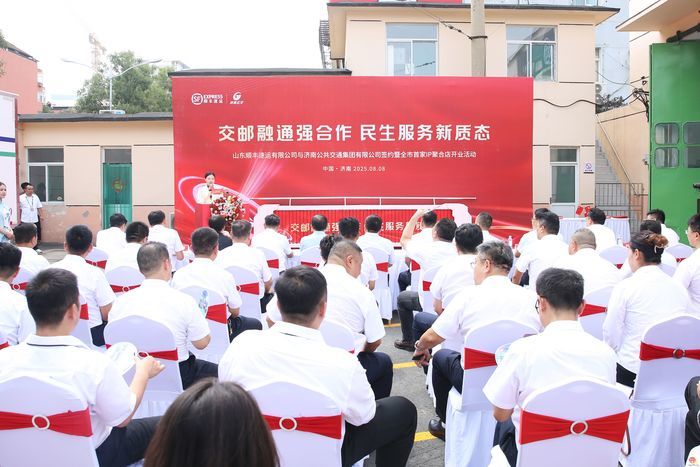 公交+快递”深度融合！济南首个公交场站物流分拨中心正式启用