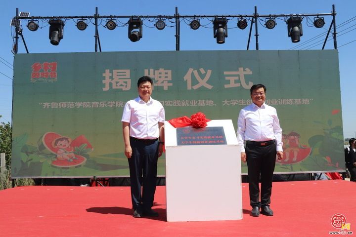 “泉在济南·游购乡村”商河县孙集镇第五届“河沟西瓜甜蜜采摘季”促消费活动盛大开幕