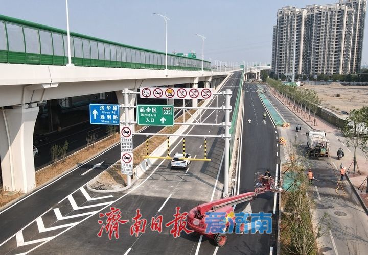 济南新建零点枢纽互通立交新建匝道启用