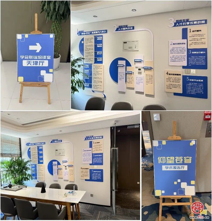 2025年槐荫区全国科技工作者日庆祝活动暨中国生物工程学会人工智能与医养健康大会槐荫分会场顺利召开