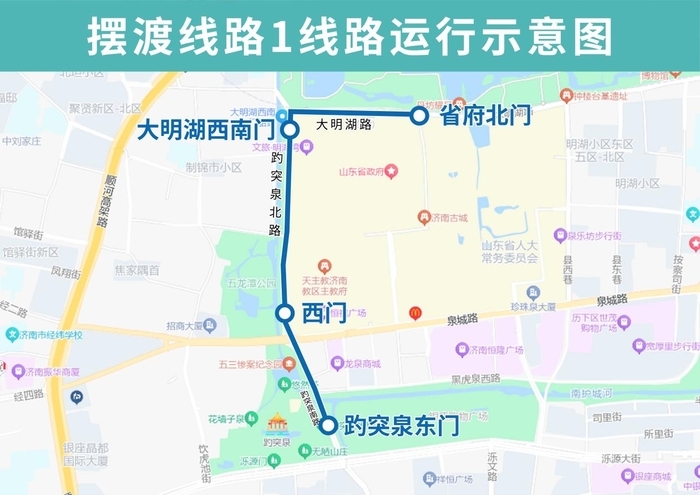 8条公交线路临时调整，“明湖市集”公交出行早知道