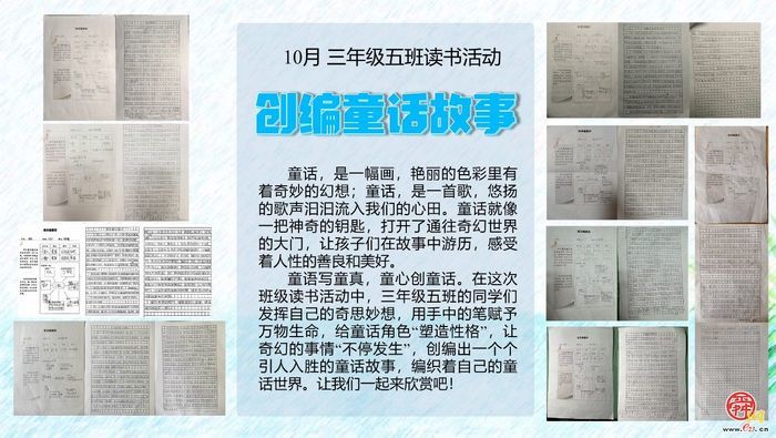 以书为友 以笔为介——胜利大街小学2022级5班读书系列活动