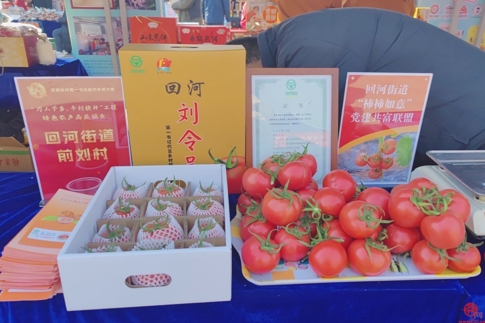 “泉”在济南过大年