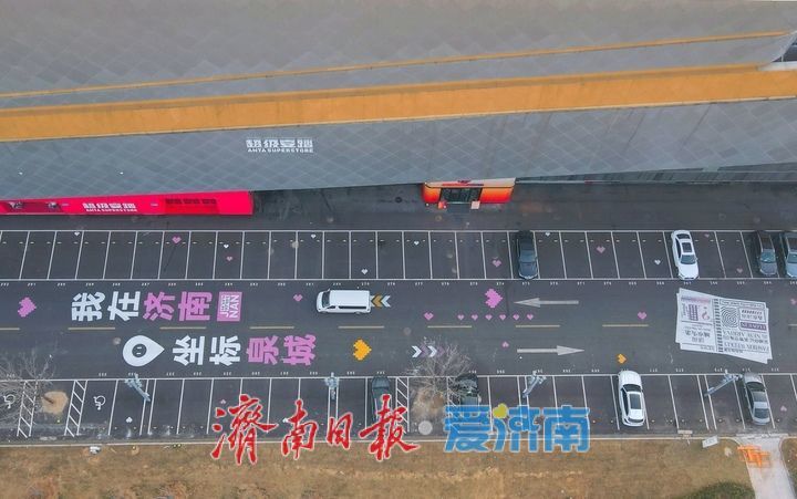 地面彩绘绘出泉城韵味 济南经十路旁现“最潮”停车场