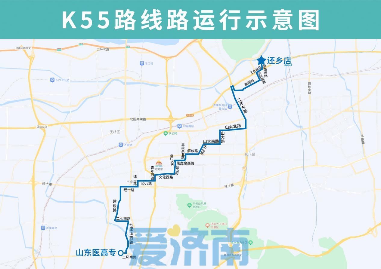 4月4日起 济南这5条公交调整运行线路