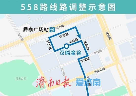 请注意！12月27日起，济南公交10条线路运行路段有变