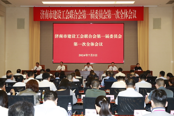 济南成立建设工会联合会，50万建设产业工人有了“职工之家”