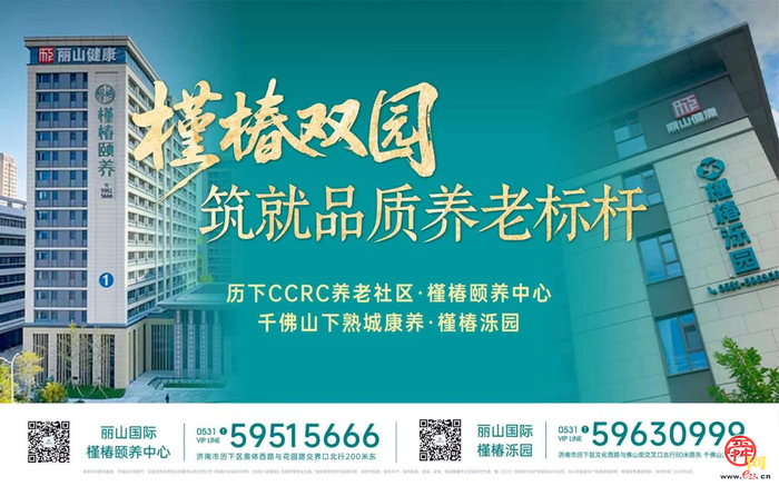 槿椿双园：不离城市繁华，乐享品质晚年